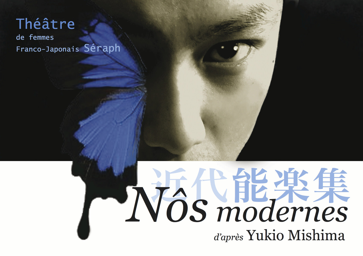 “Nôs modernes” d’après Yukio Mishima
